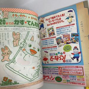 小学館のよいこ 10冊セット