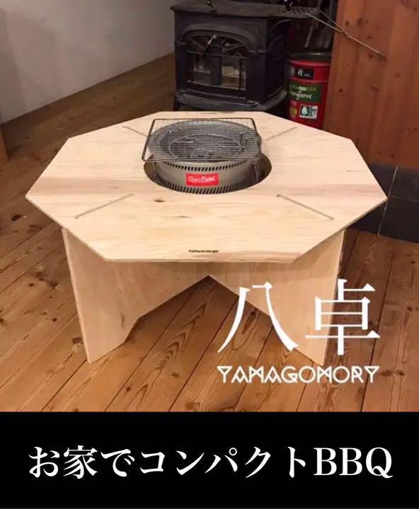 YAMAGOMORY 八卓 七輪テーブル 折り畳み キャンプテーブル - テーブル 