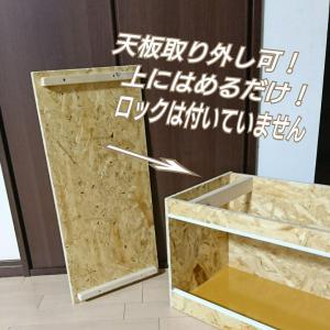 一番の贈り物 飼育木製ケージB42☆ リクガメ 天板◇型穴空き 爬虫類 