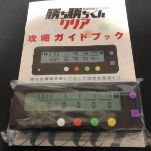 ゆーすけ 販売履歴 5