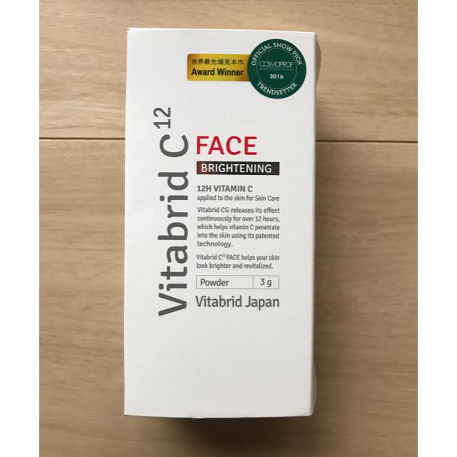 【新品未開封】ビタブリッドC フェイス ブライトニング