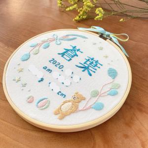 バースボード•命名書刺繍キット/ママの手で刺繍して赤ちゃんへプレゼントできる/誕生日,出産祝い/手作り/ベビーポスター•バースデーボード•ベビーボード• ネームプレート•名入れ/オーダー/マタニティ