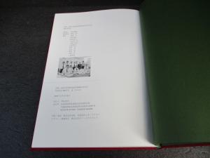 道南鉄道100年史 遥（はるか）』 北海道旅客鉄道函館支社 JR北海道