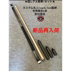 Billiards.Gen 販売履歴[1]