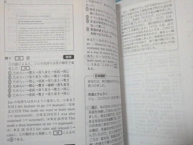 TACKLE 寂しく 40 for READING 2024年度版 解答解説書付き