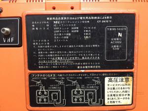 動作確認済】NEC 14インチ ブラウン管テレビ CT-257Z 昭和レトロ ファミコンに最適 ファミリーコンピュータ