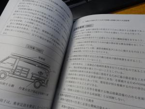 特種用途自動車 構造要件 構造変更 資料 陸運支局 陸運局 継続検査 新規登録 8ナンバー キャンピング車 加工車 移動販売車 キッチンカー