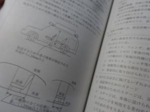 特種用途自動車 構造要件 構造変更 資料 陸運支局 陸運局 継続検査 新規登録 8ナンバー キャンピング車 加工車 移動販売車 キッチンカー