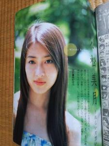 ヤングジャンプ2011/NO48AKB神7 前田敦子 大島優子 渡辺麻友 小嶋陽菜