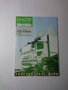 本、雑誌│趣味、スポーツ、実用│自動車│免許取得│ 検索結果[13]