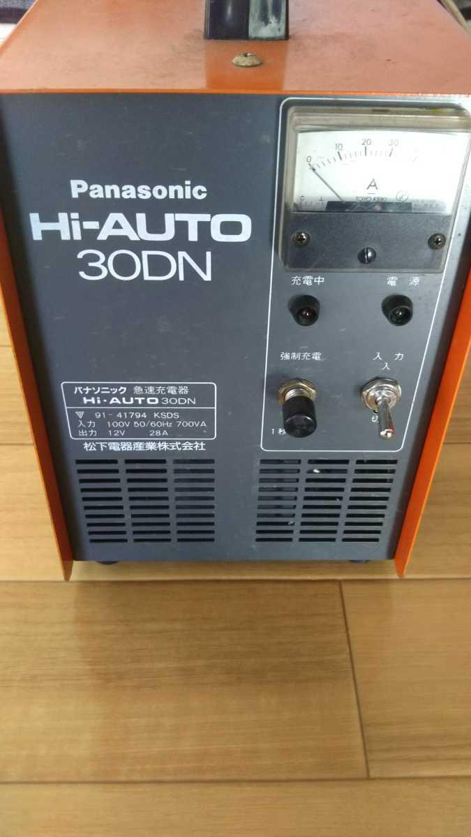 松下電器 ナショナル 急速充電器 Hi-AUTO 30DN