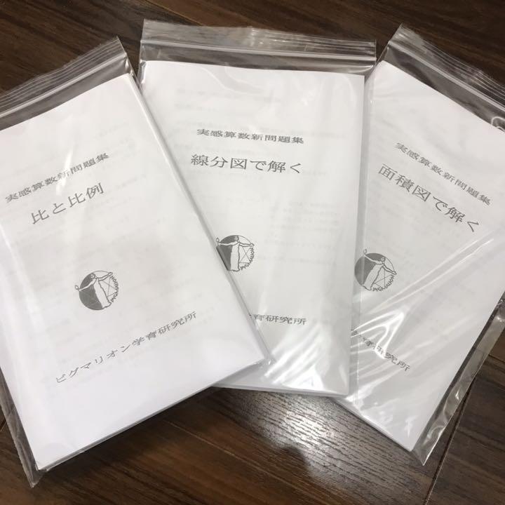 全品送料無料 ピグマリオン かけ算 わり算 小数 分数 分数 ベビー 