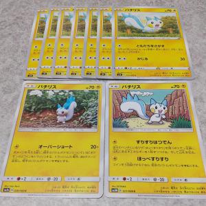 ポケモンカード パチリス 9枚セット ポケカ 雷