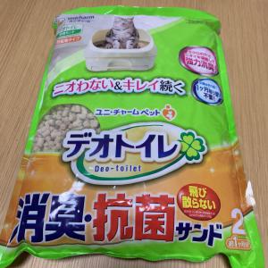 ペプシコーラ様専用　デオトイレ専用サンド　天然鉱物サンド