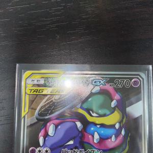 ベトベトン アローラベトベトンgx Sr Sa 絵違い スペシャルアート