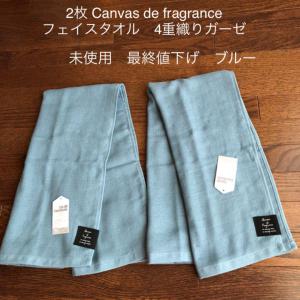 2枚 Canvas de fragrance フェイスタオル 4重織りガーゼ