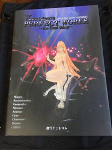 Xenogears PERFECT WORKS the Real thing スクウェア 公式 ゼノギアス 設定資料集 復刊ドットコム