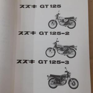 パーツリスト スズキ GT125 GT125-2 GT125-3