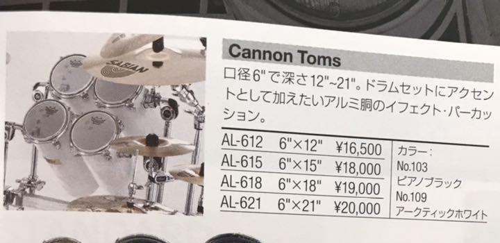 Pearl キャノンタム 中古2本セットの白①／6×12、6×15