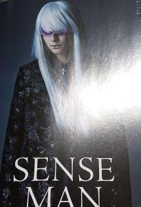 真天地開闢集団-ジグザグ 命様 SENSE 4月号 切り抜き