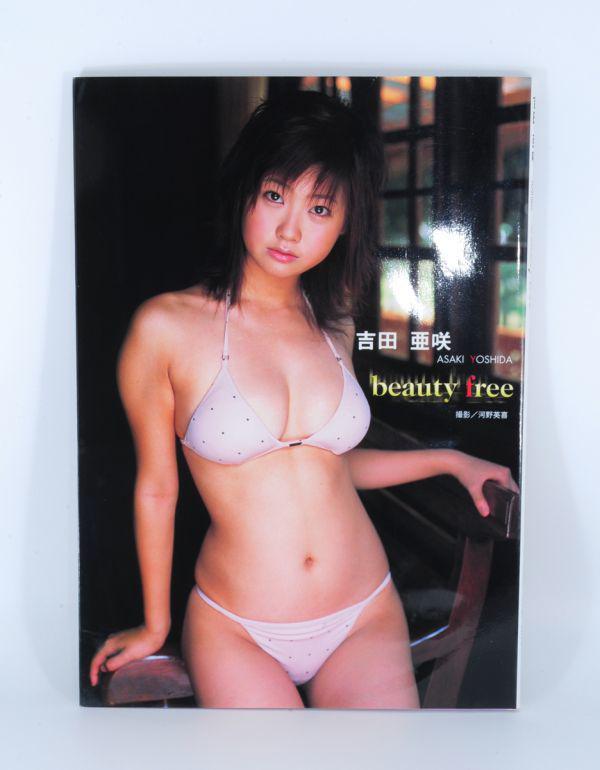 吉田亜咲 写真集「Beauty free」初版【良品】グラビア 水着/ビキニ #2758