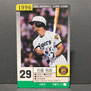 ボタニカルウエディング タカラ'96プロ野球カードゲーム【阪神