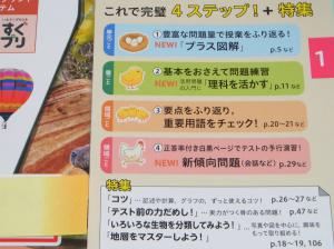 中学校教材 未使用 令和3年度最新版 ワーク 理科の自主学習 1年 作図 計算トレーニング 解答 解説集付 東京書籍準拠 送料198円