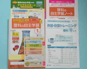 中学校教材 未使用 令和3年度最新版 ワーク 理科の自主学習 1年 作図 計算トレーニング 解答 解説集付 東京書籍準拠 送料198円