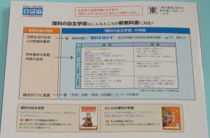 中学校教材 未使用 令和3年度最新版 ワーク 理科の自主学習 1年 作図 計算トレーニング 解答 解説集付 東京書籍準拠 送料198円