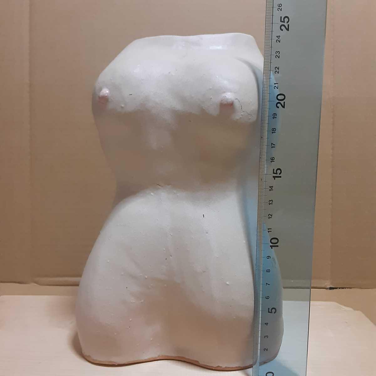 珍品 裸婦像 女体 花瓶 オブジェ 陶器 焼き物 高さ約26cm