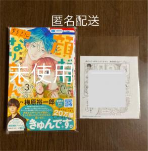 サイン本・未開封】王弟殿下のお気に入り2 ※イラスト入り 販売履歴[1]