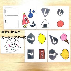 手作りキット くいしんぼうおばけ保育教材5枚セット知育玩具保育園手遊び実習ハンドメイドペープサートパネルシアター キット あきぴょん 送料無料