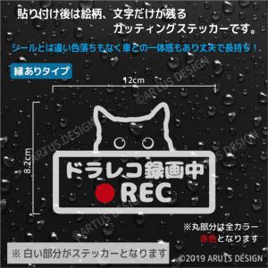 あやじ様専用ページです。 猫 ドラレコ ステッカー ドライブレコーダー