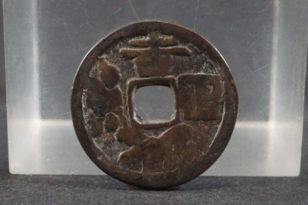 342)日本古銭 吉田牛曳銭 吉田駒曳銭 駒曳き銭 絵銭 量目約3.88g 直径約22.0mm 銅貨 穴銭 貨幣