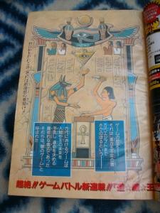 遊戯王 新連載・第１回掲載号 週刊少年ジャンプ１９９６年４２号 美品