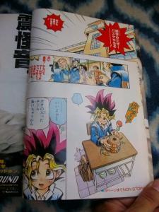 遊戯王 新連載・第１回掲載号 週刊少年ジャンプ１９９６年４２号 美品