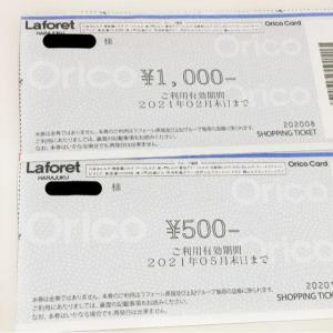 Laforet原宿 ラフォーレショッピングチケット/六本木・表参道ヒルズ/金券