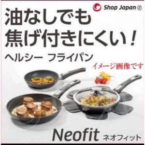 新品 ネオフィット フライパンなべセット ショップジャパン