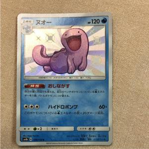 ポケモンカード ヌオー色違い