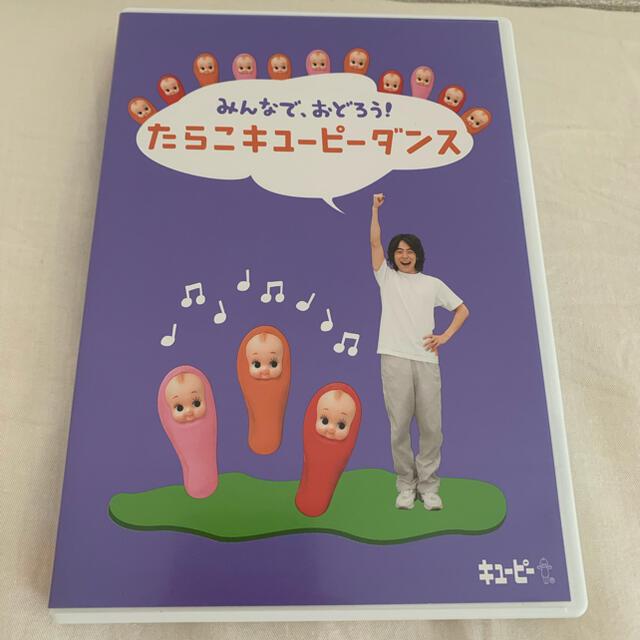 輝い 今井ゆうぞう たらこキューピーダンス 非売品 振り付けポスター