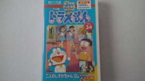 21世紀テレビ文庫 Tv版ドラえもん Vol 34 二人のしずかちゃん ほか6話 Vhs