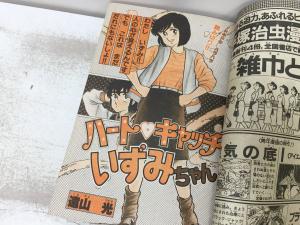 c21-19 月刊少年マガジン 1982年12月号 昭和57年/Oh!透明人間/Theかぼちゃワイン/ハート・キャッチいずみちゃん/桃色学園