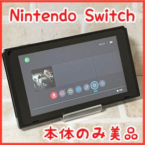 Nintendo Switch ニンテンドースイッチ本体のみ 美品