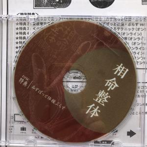 安倍吽馬易『相命整体』DVD www.pn-tanjungkarang.go.id