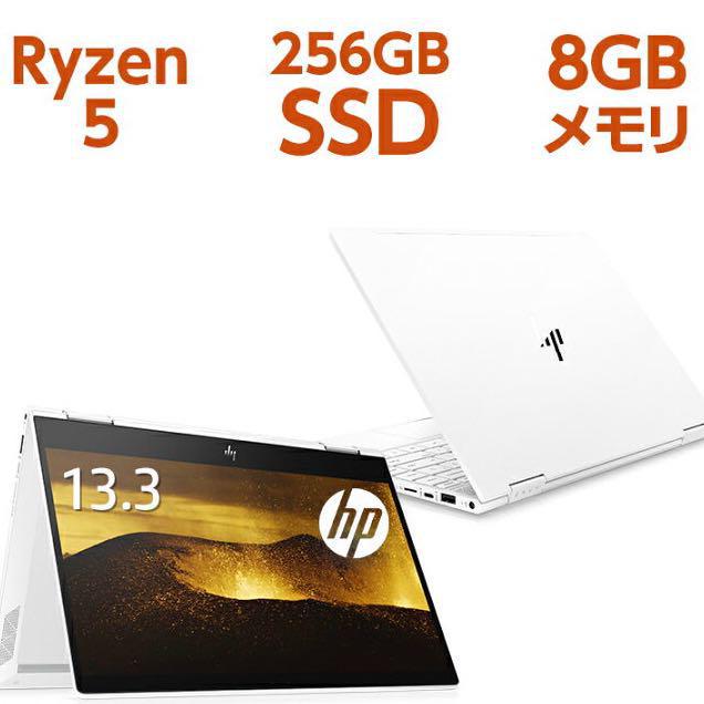 ノートパソコン HP ENVY x360 13（9AJ77PA-AAAB)