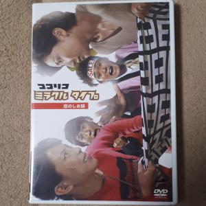 ココリコミラクルタイプ DVD-BOX〈2枚組〉