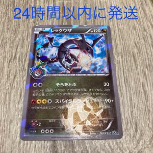 ポケモンカード レックウザ スカイツリー プロモ 24時間以内に発送