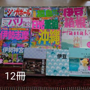 るるぶ、まっぷる、ことりっぷ、タビハナ、Hanako、リンネル 12冊まとめ売り