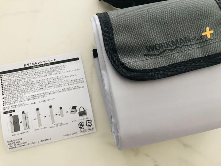 ワークマンプラス WORKMAN ＋ ショルダー付きレジャーシート アルミ