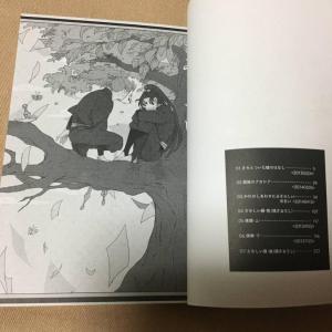 忍たま 同人誌 さみしい器 （鉢屋×尾浜） / そこでねる 青菜 再録本